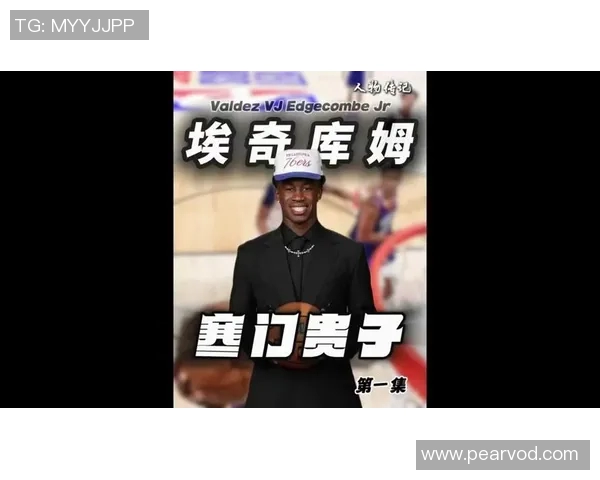 洛瑞：埃奇库姆能始终保持专注 成长背景和过去经历造就了他